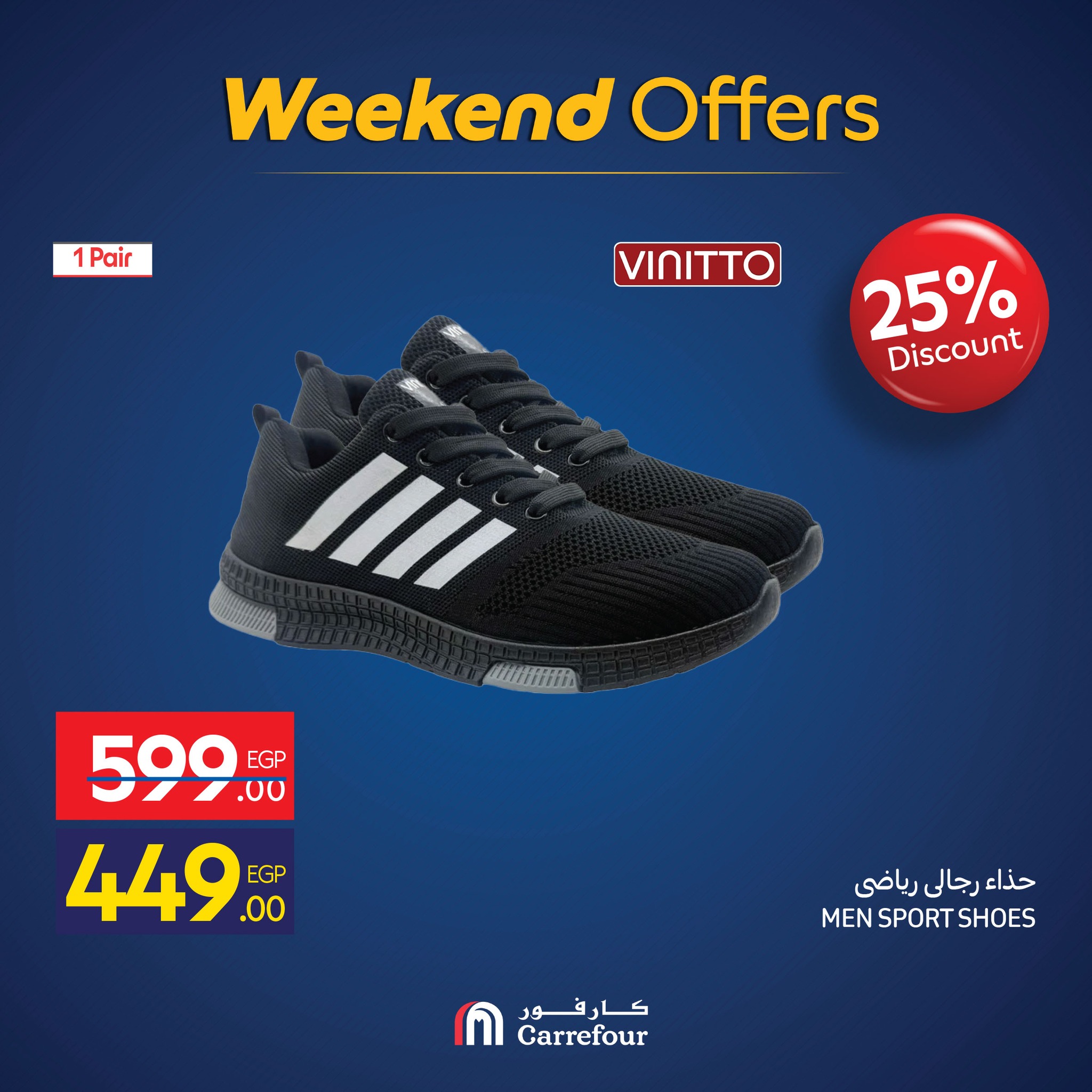 carrefour offers from 5nov to 4nov 2025 عروض كارفور من 5 نوفمبر حتى 4 نوفمبر 2025 صفحة رقم 35